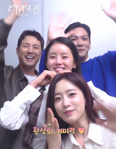 여왕의집 함은정, 서준영, 박윤재, 이가령의 환상 케미
