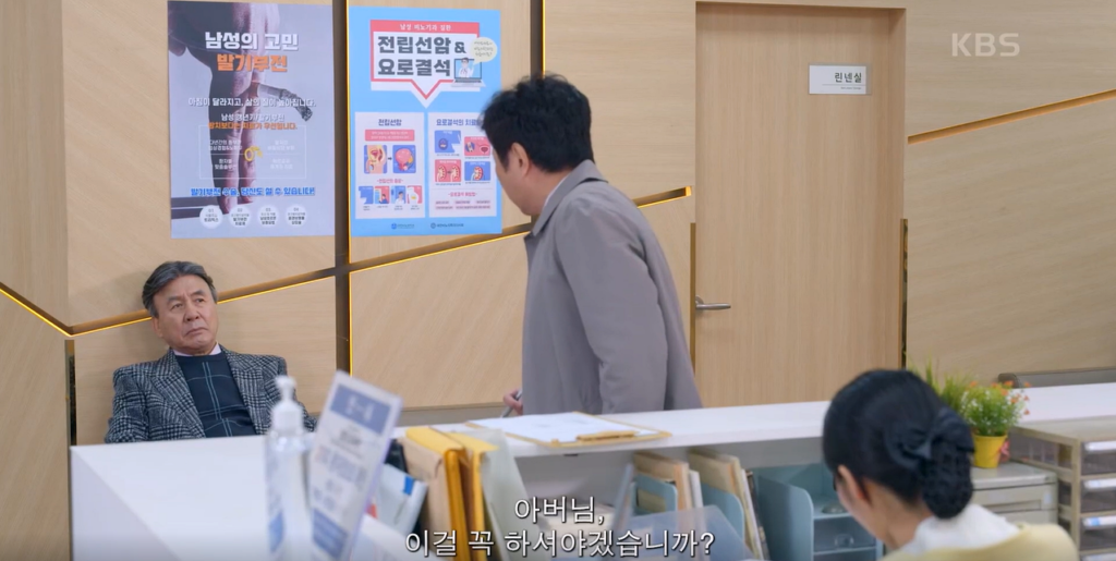 빌런의나라 4회 시작 부분에서 대화하고 있는 현철과 영규