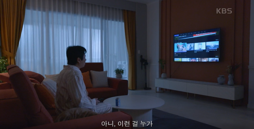 빌런의나라 2회 시작 부분에서 TV를 보고 당황하는 서현철 장면