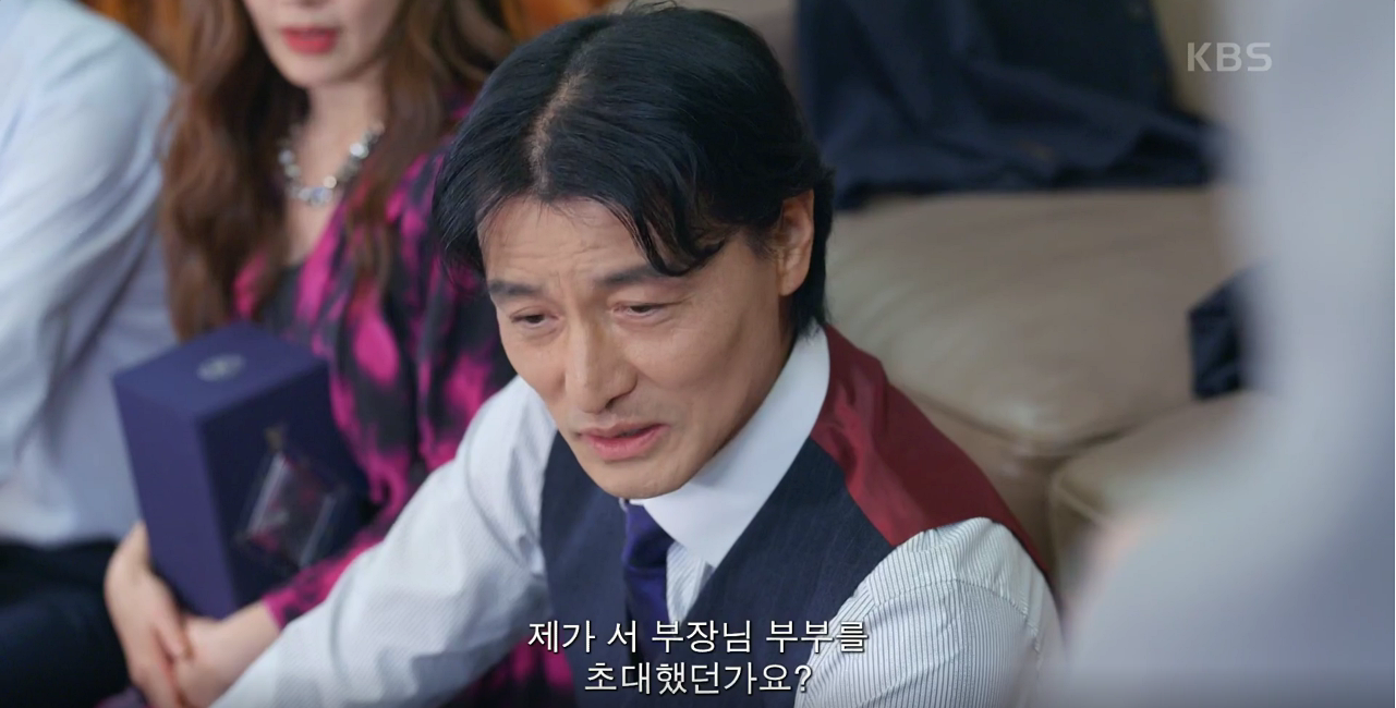 12 생일파티에 참석한 오나라와 서현철을 나무라는 전무