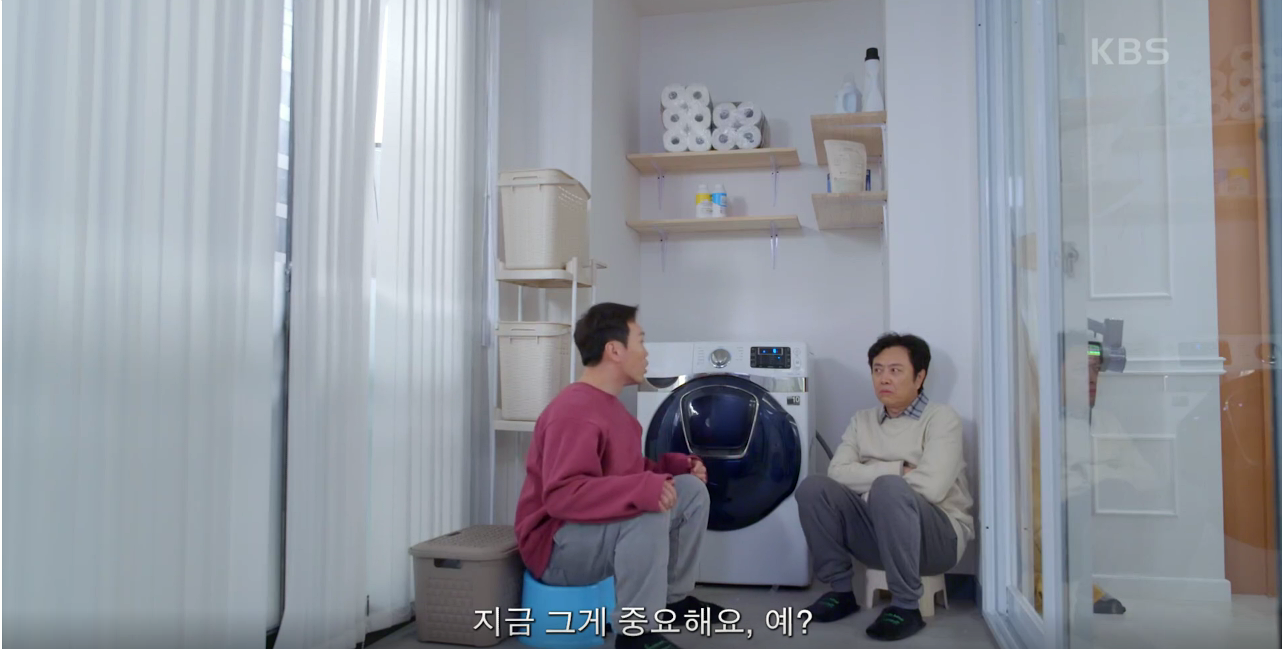 15 세탁기 앞에 앉아 푸념하는 서현철과 송진우