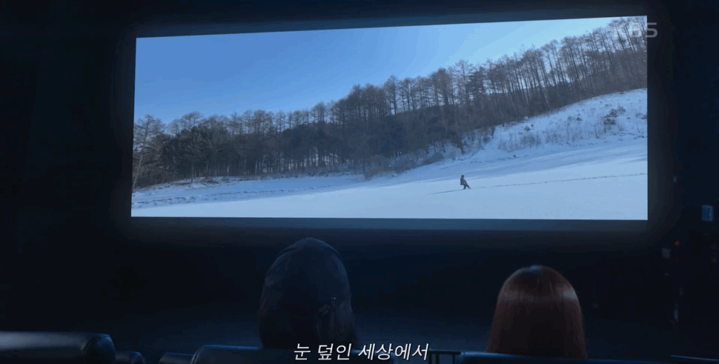 영화 '뒤로 걷는 남자'를 관람하는 오유진과 차빈