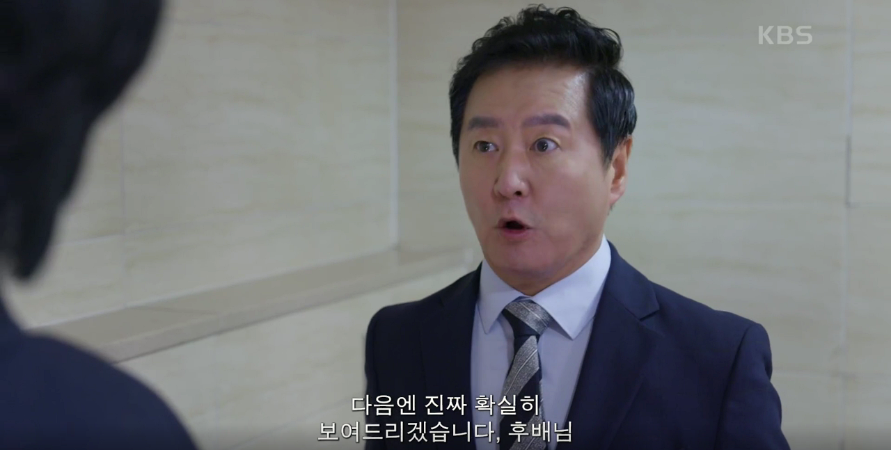 8 학연을 강조하는 김상무