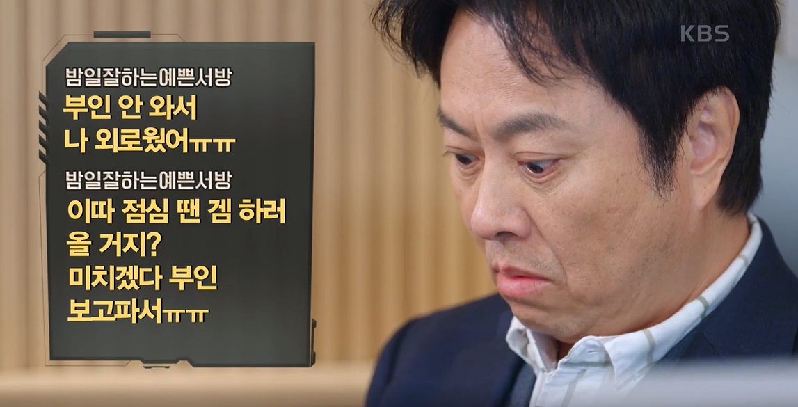 6 게임 속 문자에 놀라는 서현철