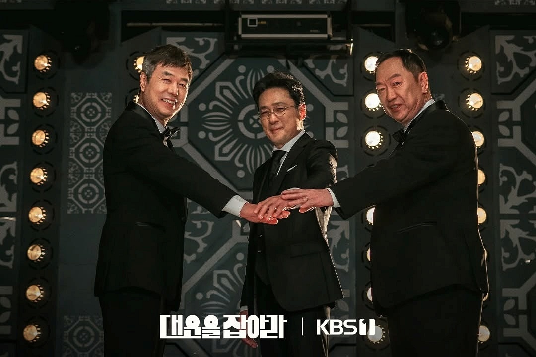 대운을 잡아라 주인공들