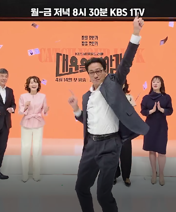 대운을 잡아라 제작발표회에서 춤을 추고 있는 손창민