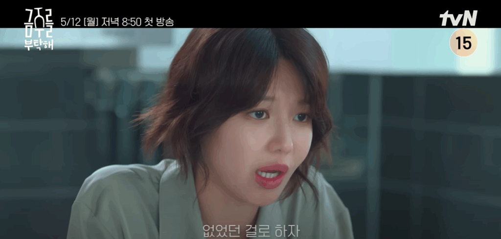 금주를 부탁해 한금주